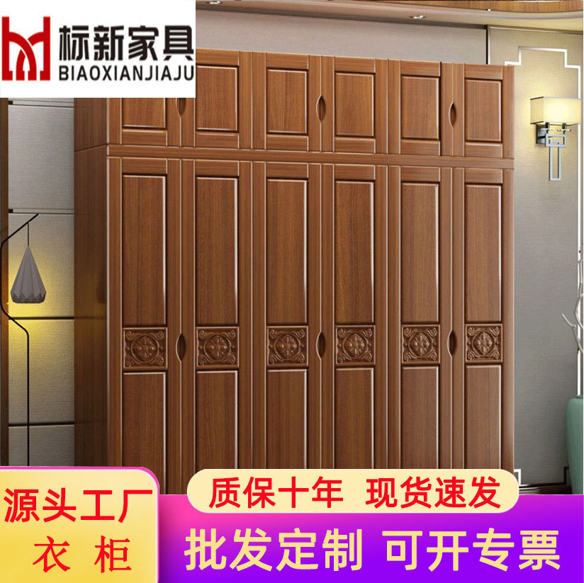 中式胡桃木实木衣柜三四五六门大衣橱现代简约家具木质卧室大衣橱