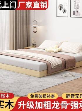 榻榻米床RQF架尺全实木高10房cm现代简约实木出租落地排骨床架寸