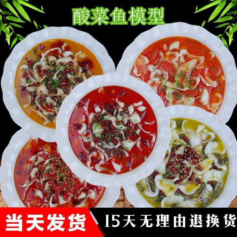 菜型道具模椒鱼头装饰米剁美食街BD101004假菜食物凉线菜夜宵影视