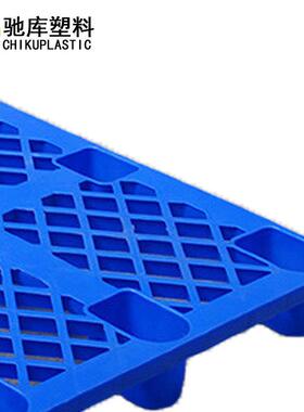 源头工厂板蓝色米1.1网格九脚转塑料托盘仓库防潮地台叉KBX车周栈