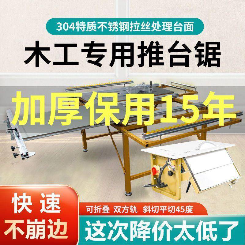 一木工推台锯调多功能折叠锯台推拉便精密体倒携装免节无尘UKE子
