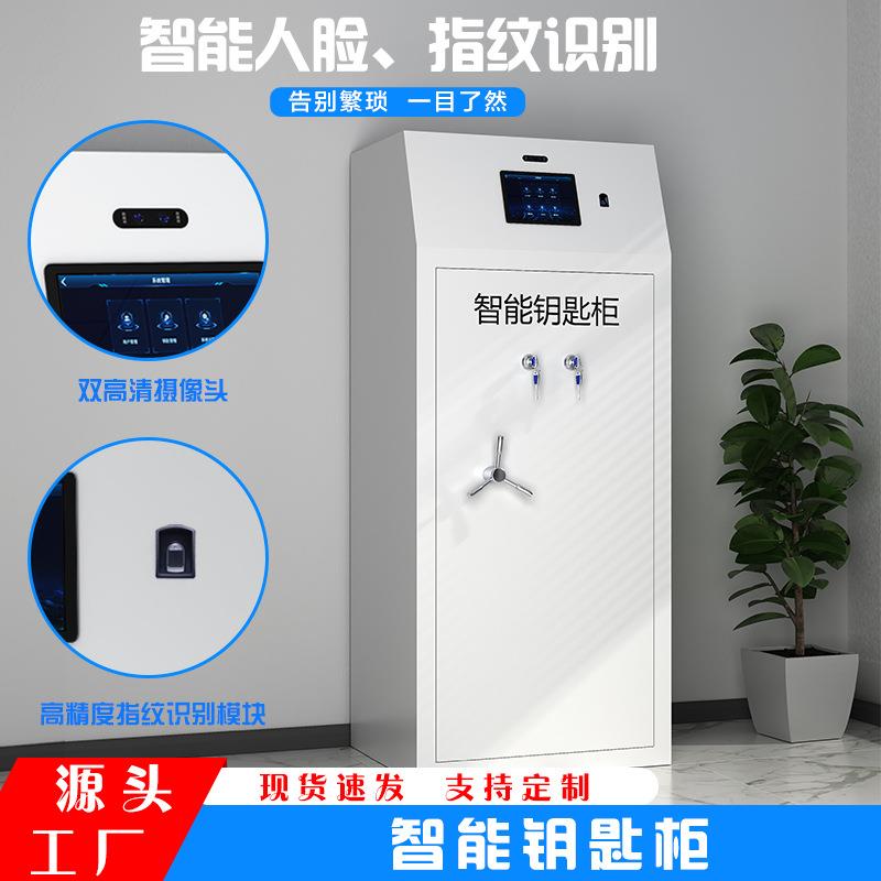 智能钥匙柜联网车辆763钥匙柜密能码匙钥匙柜物业中可介钥智存放