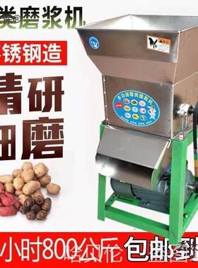 机器红薯打莲藕豆粉薯土类磨浆机型小家用粉GEY0v洋芋22葛根粉麦