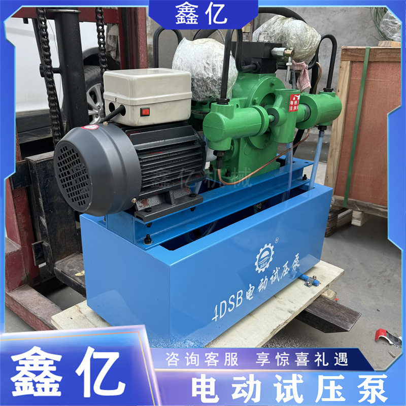 管道试压机大流量水压电控试压泵四缸高压水管打压机