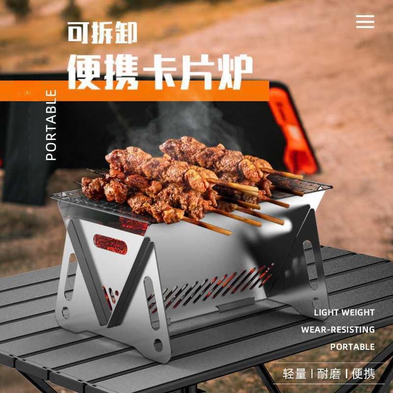 不锈钢量烧炉户外灶F8688H99便携式柴火多用途炉烤架折叠烤烧烤炉