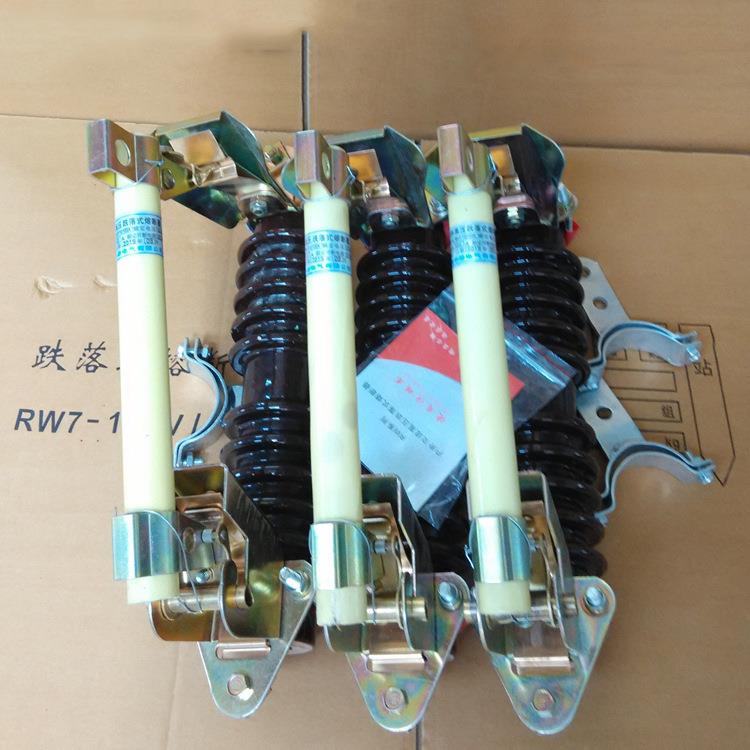 黔兴跌1落式熔断器RW7-0/1010A高压令克开关0NNS-1V2K变压器保险