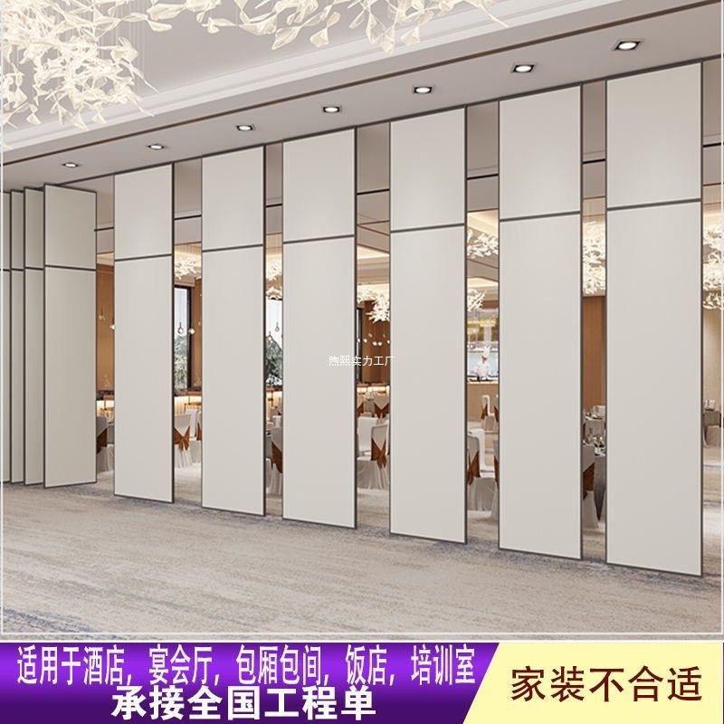 JDB酒店隔包间活动断会议室吊轨折推拉叠音宴会厅移动高隔隔墙屏