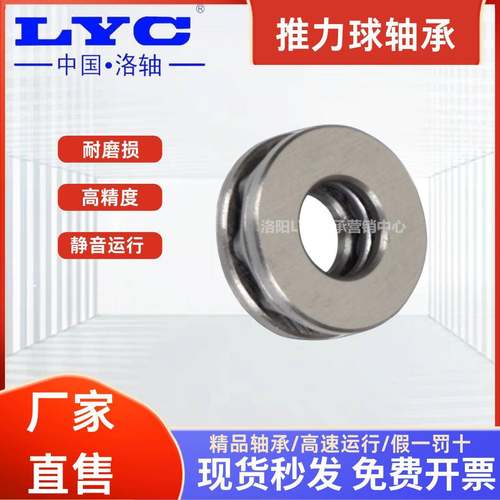6LYC洛阳轴51224122洛轴推LZJ力球承平面压力高5速