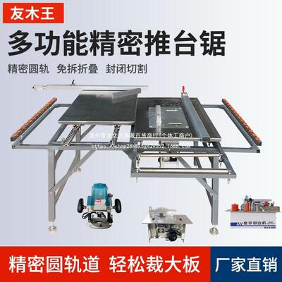 款锯木工精密推作台锯39171多功能加厚工台无尘新子母锯专用便携