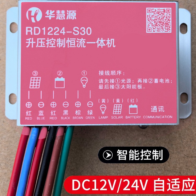 太阳能路灯控制器3.2V12V24V光伏板转换器升压降压平压光控时控