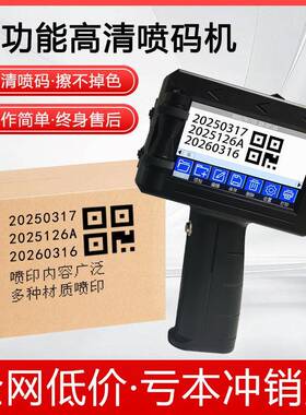 J-T0小型手持喷码2机箱打码RVC机木板码机智能喷码机喷厂纸家