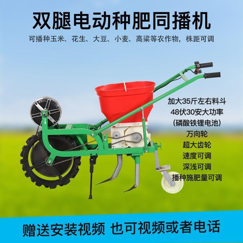 电动助力播机追肥施多功能一体机AYG生玉米花大豆肥点播机种地新