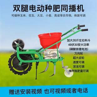 电动助力播机追肥施多功能一体机AYG生玉米花大豆肥点播机种地新