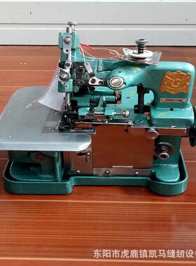 正宗飞人牌老式线包拷边OZP码边小缝迷你电三动台式家型用锁边机