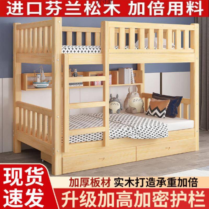 实木上床上厂家直供下床双层床加厚高床低床子母床下铺二层学生上