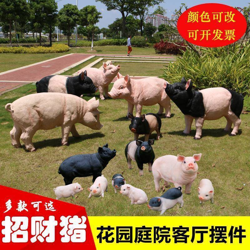外户动大可爱树脂物仿真猪号花园庭院超市招财摆件假DAR黑猪模型