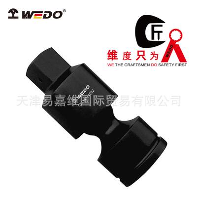 WEDO维度万向接头风动接头球型电动气动扳手套筒头转换头CT3343