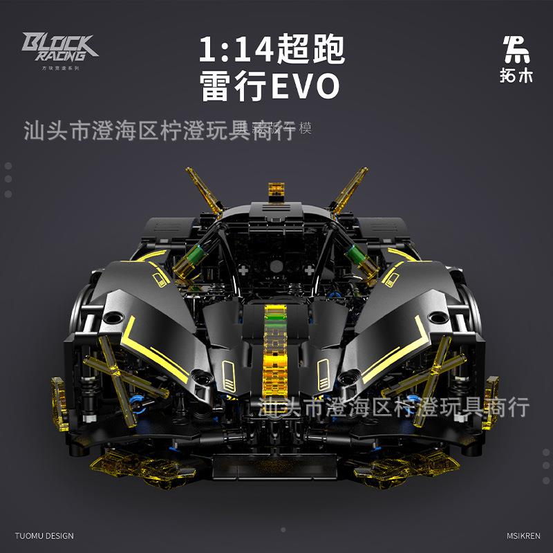拓木T1006雷行EV阿波罗跑遥控车机械车汽拼892装积木儿O童学生玩