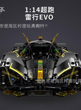 拓木T1006雷行EV阿波罗跑遥控车机械车汽拼892装积木儿O童学生玩