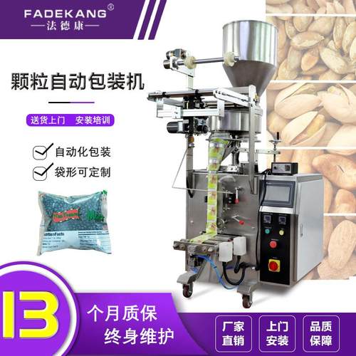 包10-50g白沙糖自动重包装机白0糖小称袋计量461小型装机械厂家