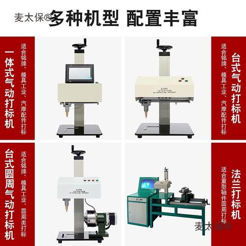 雕刻机小型自动属气动金打标机电脑全HDPP—18台式刻字机铭牌不钢