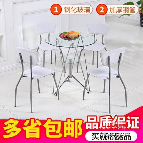洽谈桌玻璃子圆钢化桌玻4564-456璃小璃圆现代简约玻圆桌桌椅组合