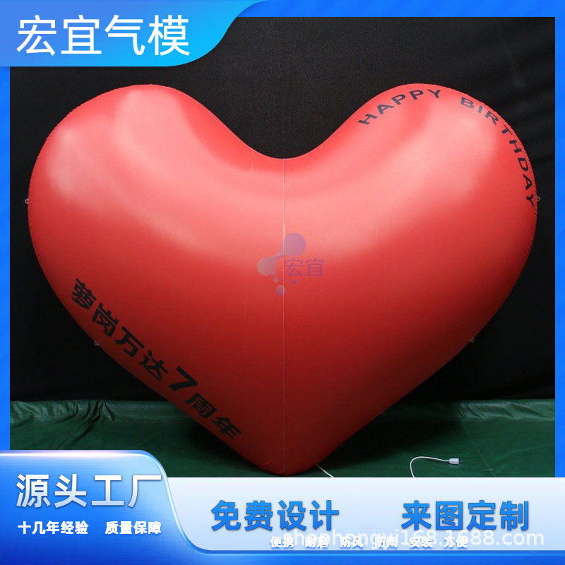 厂家热销 PVC充气爱心模型商场美陈装饰户外活动广告宣传爱心气模