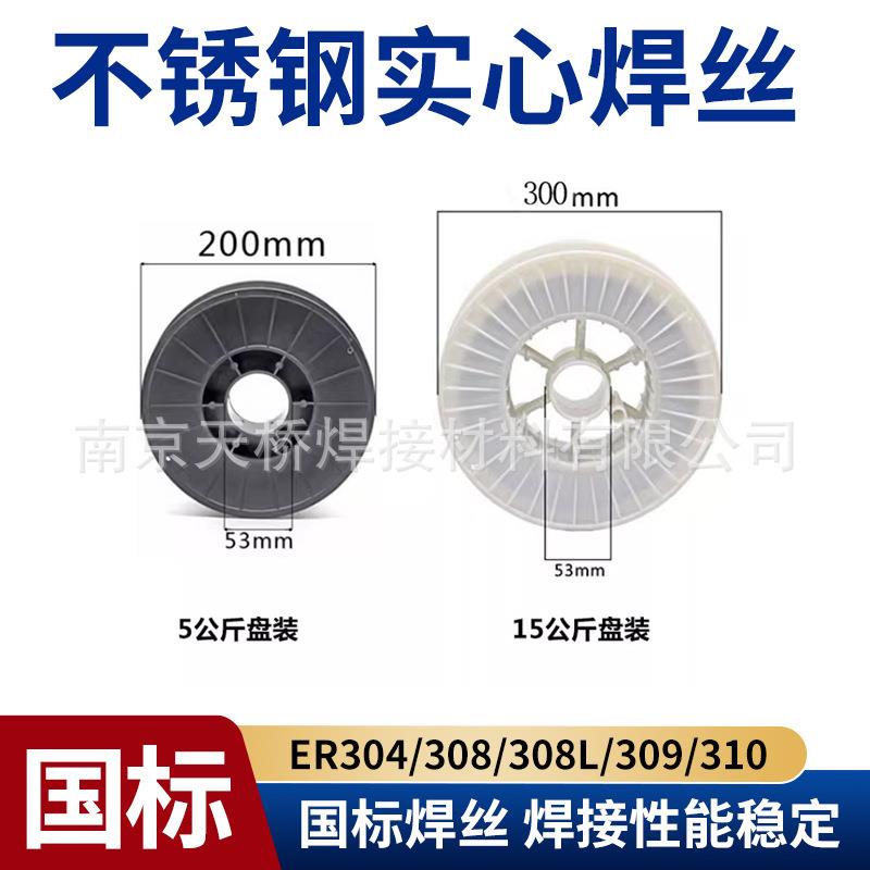 北极狼MG3136LSi/MG3i17/MG17L不锈钢气保丝ER31QMH6L焊S/ER317/3