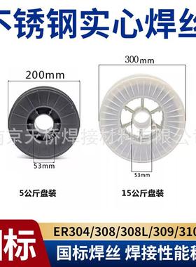 北极狼MG3136LSi/MG3i17/MG17L不锈钢气保丝ER31QMH6L焊S/ER317/3