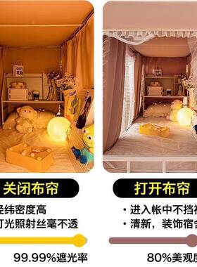 遮封光帘蚊帐学生宿舍床一体式上下DKG-4卡铺单人床通全闭床用幔2