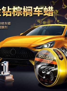 抛GJ5车蜡镀晶光蜡保养上jz2EX8P2光防尘驱水车用进棕榈蜡白色口