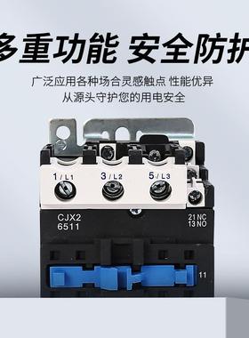交流接触器CJXKPT24011CJX2-5011CJX2--6511220V380V