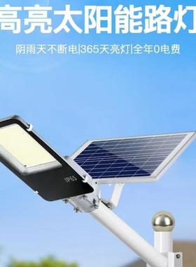 阳能工路灯户外庭院超亮LEDYX-SL112太新农村程亮化工程分体式路