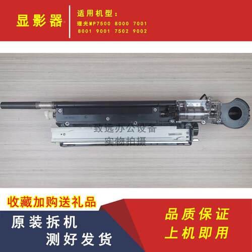 2P80MP75TSS02显器70001轴套8影001750铁粉901副粉0仓9002原装载