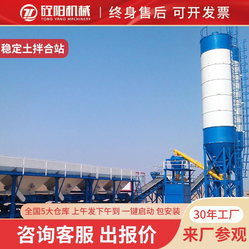 广州/广东/肇b移动式混凝土搅wz20/300//400/500吨稳定0土拌和站