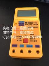 PC27-4数字绝缘兆欧表/ 数字兆欧表/ 数字绝缘电阻表