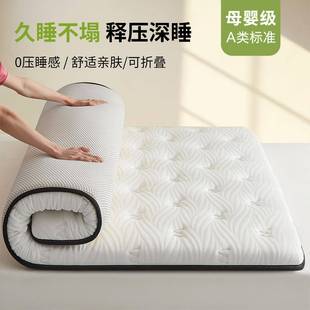垫家用双人加厚舍褥子乳胶宿学生宿舍单床人榻海XRF榻米绵垫铺底