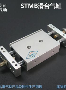 滑/台气缸STM0B20*-1020/30/4/50/75/100/639125/15S0MC型双杆双