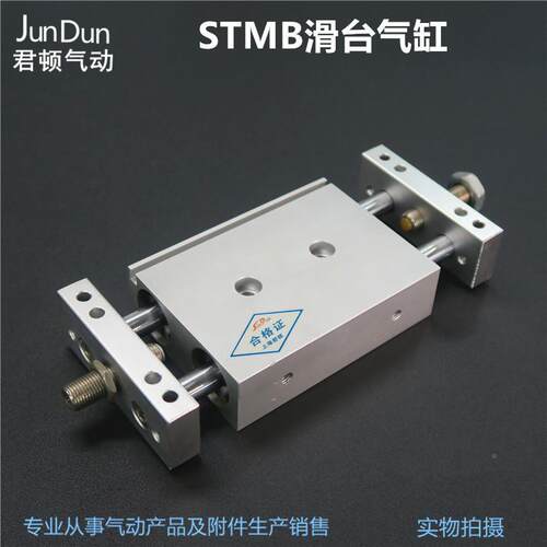 滑/台气缸STM0B20*-1020/30/4/50/75/100/639125/15S0MC型双杆双