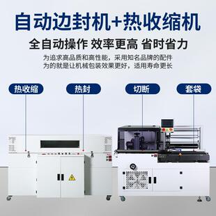 恒温式热收膜包机全自封动封膜机热收缩炉边封套袋833包装盒缩塑