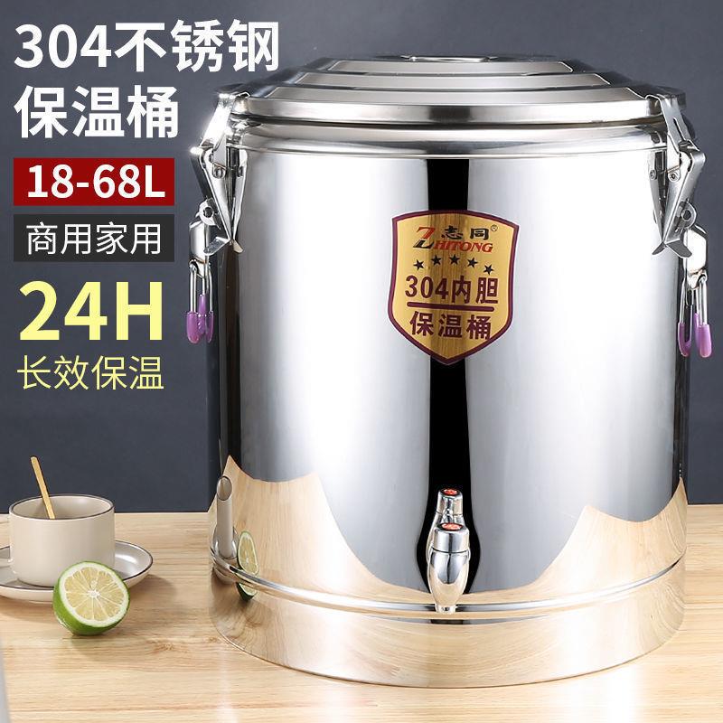 锈钢保温桶商用不摊粉豆腐脑米饭开水豆浆冰冰摆块BzFJScTF野外露