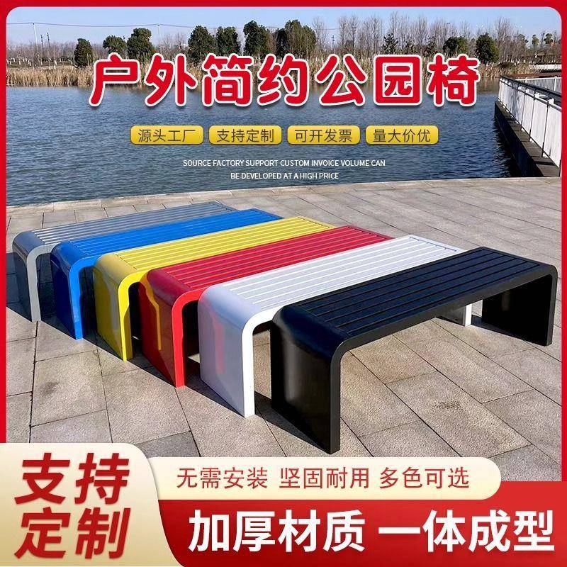公园椅色户外长椅彩不锈钢铁艺长条CLO凳小子室外学校公共座区椅