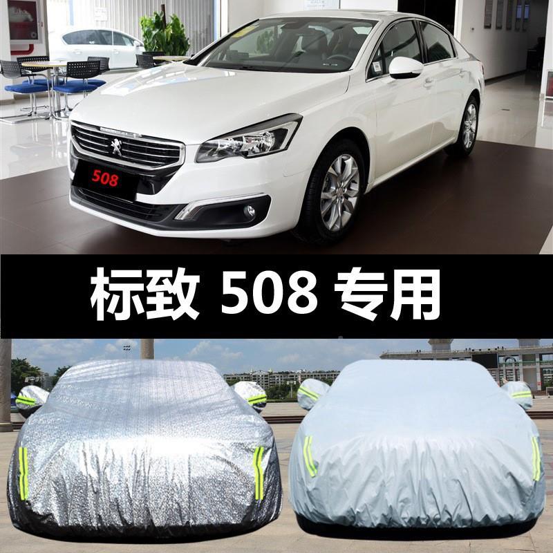 东标致新508专用汽车车风防晒防雨防219遮尘阳隔衣热盖布车罩车套