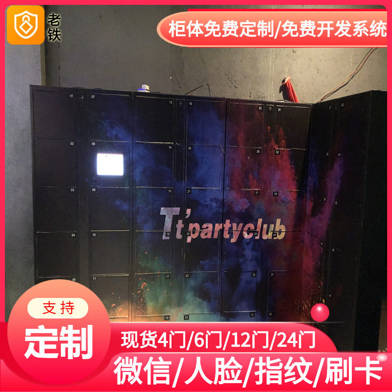 宁夏银川人脸识别智能储物柜/电子24/12/36多门共享寄存柜/刷卡柜