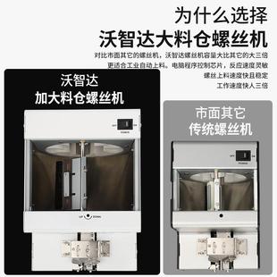 沃智达螺丝6送机大容量料M.0可343用供料器全自动机螺丝排列机螺