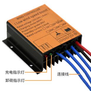 低防水型Mppt风机升压控制器压充电风力ONI发机用单充控电制器