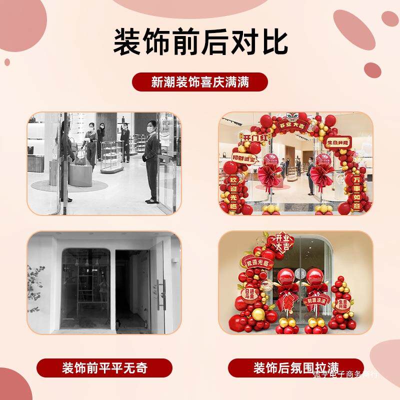 店新开业大吉JMO气球拱门动立柱氛活围场景装饰用店品铺布置品