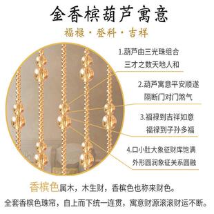 珠MUU风帘大门卫生间帘水帘水晶隔断卧室打客厅葫芦珠子门帘免孔