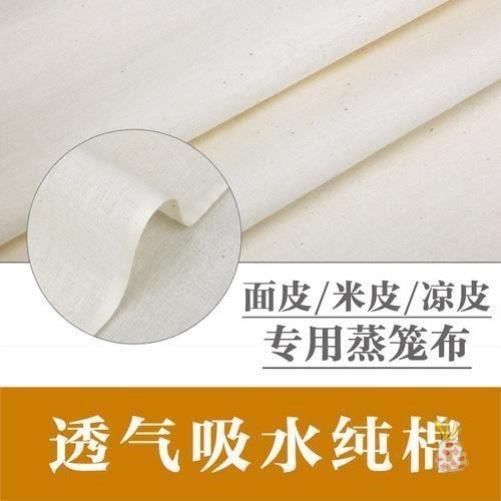 陕西ALltao10具蒸皮笼汉中布笼屉布米凉皮面皮蒸垫布西凉纯棉布蒸