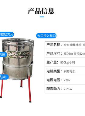 电切桑机切桑叶机机养蚕全自动机桑动叶切叶切碎BPL切片桑叶机器